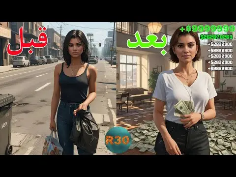 چطور در جی تی ای وی پولدار شویم