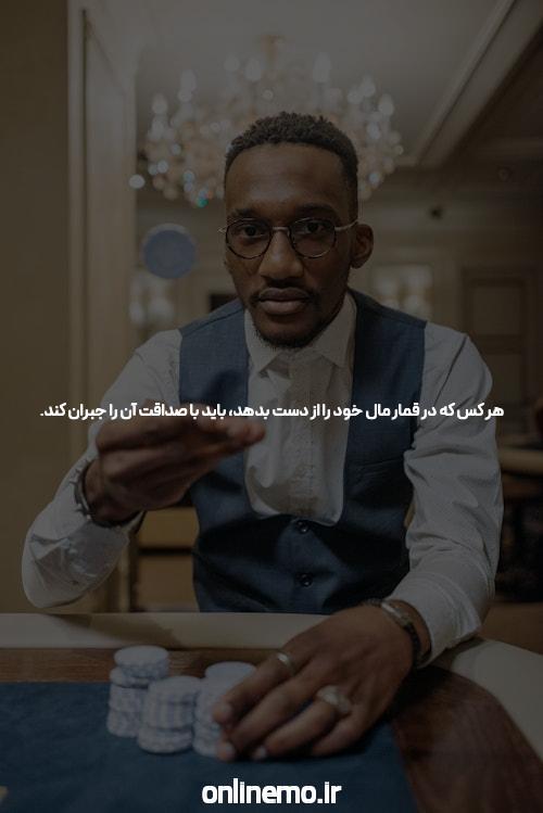 پوکر آنلاین: بررسی ورزش هوشیاری جذاب بر روی اینترنت