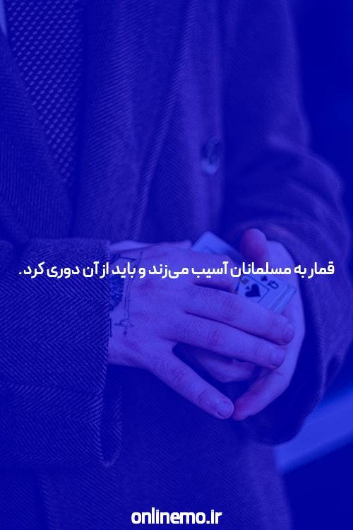 بازی آنلاین حرفه ای با سایت کازینو آنلاین