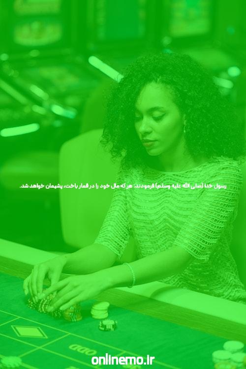 بازی آنلاین حرفه ای با سایت کازینو آنلاین