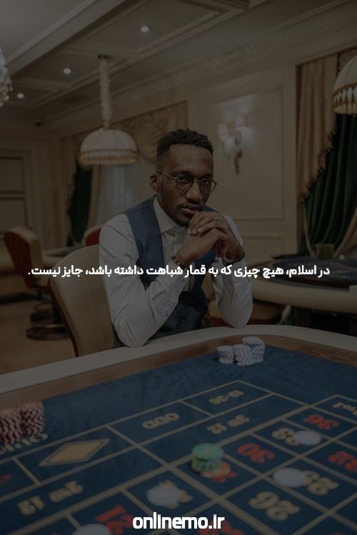 با کازینو آنلاین شانس خود را امتحان کنید
