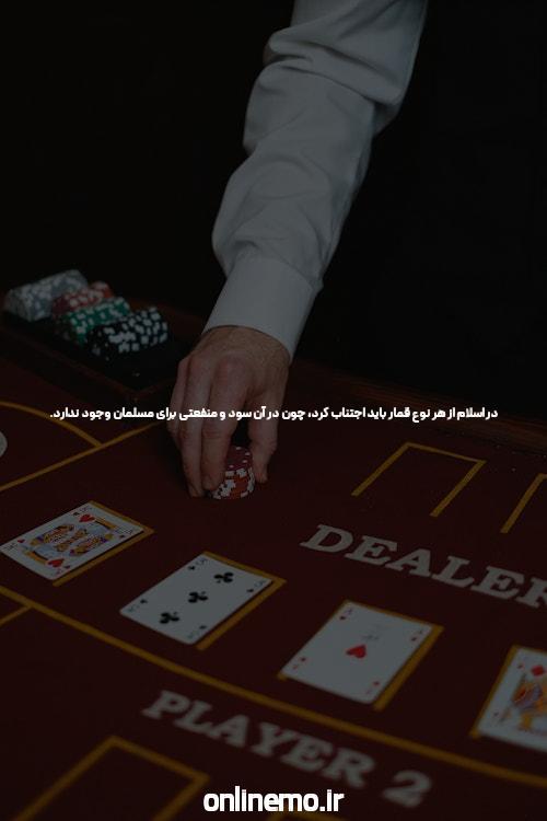 بازیهای شرط بندی معتبر: یادآوری از جایگاه مهم آنها در عالم شرط بندی