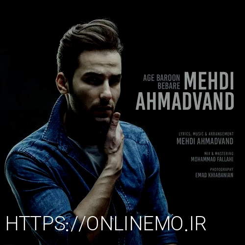 دانلود آهنگ جدید