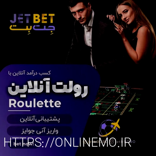 سایت شرط بندی جت بت