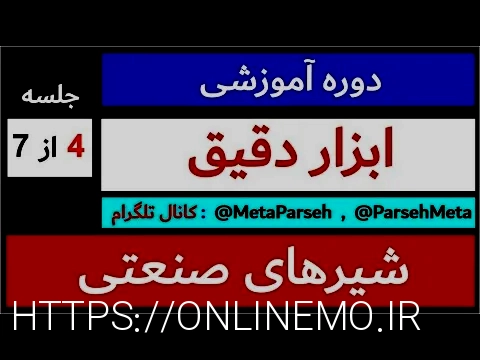 پله پیما معلولین