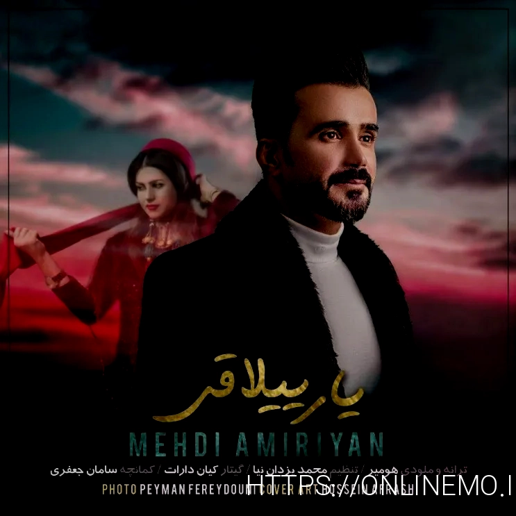دانلود آهنگ جدید