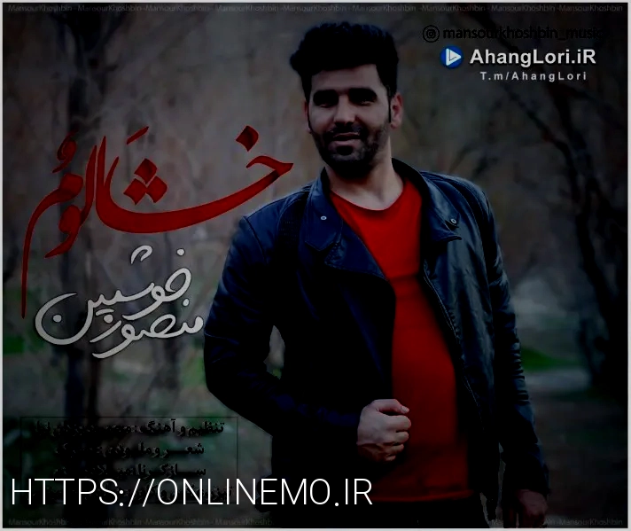 سایت آهنگ